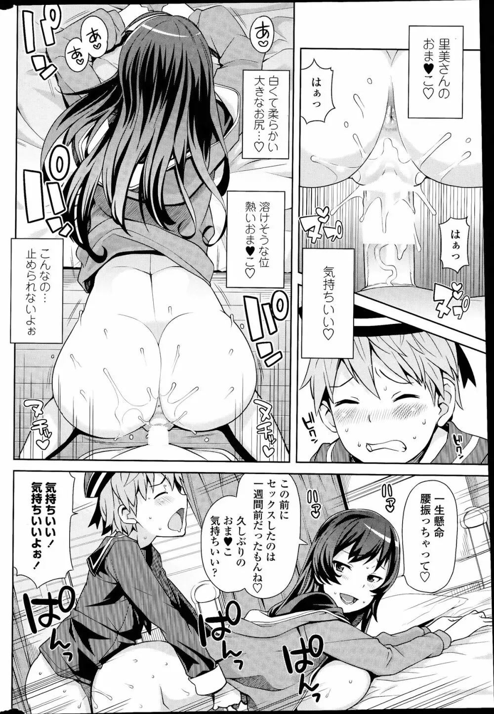 COMIC ペンギンクラブ山賊版 2014年07月号 Page.52