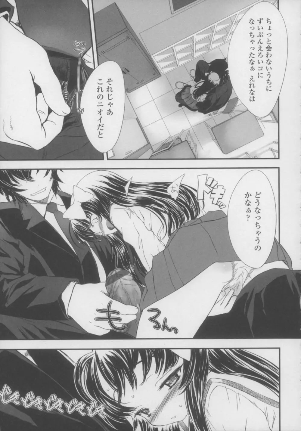 しゃる うぃー げーむ？ Page.163