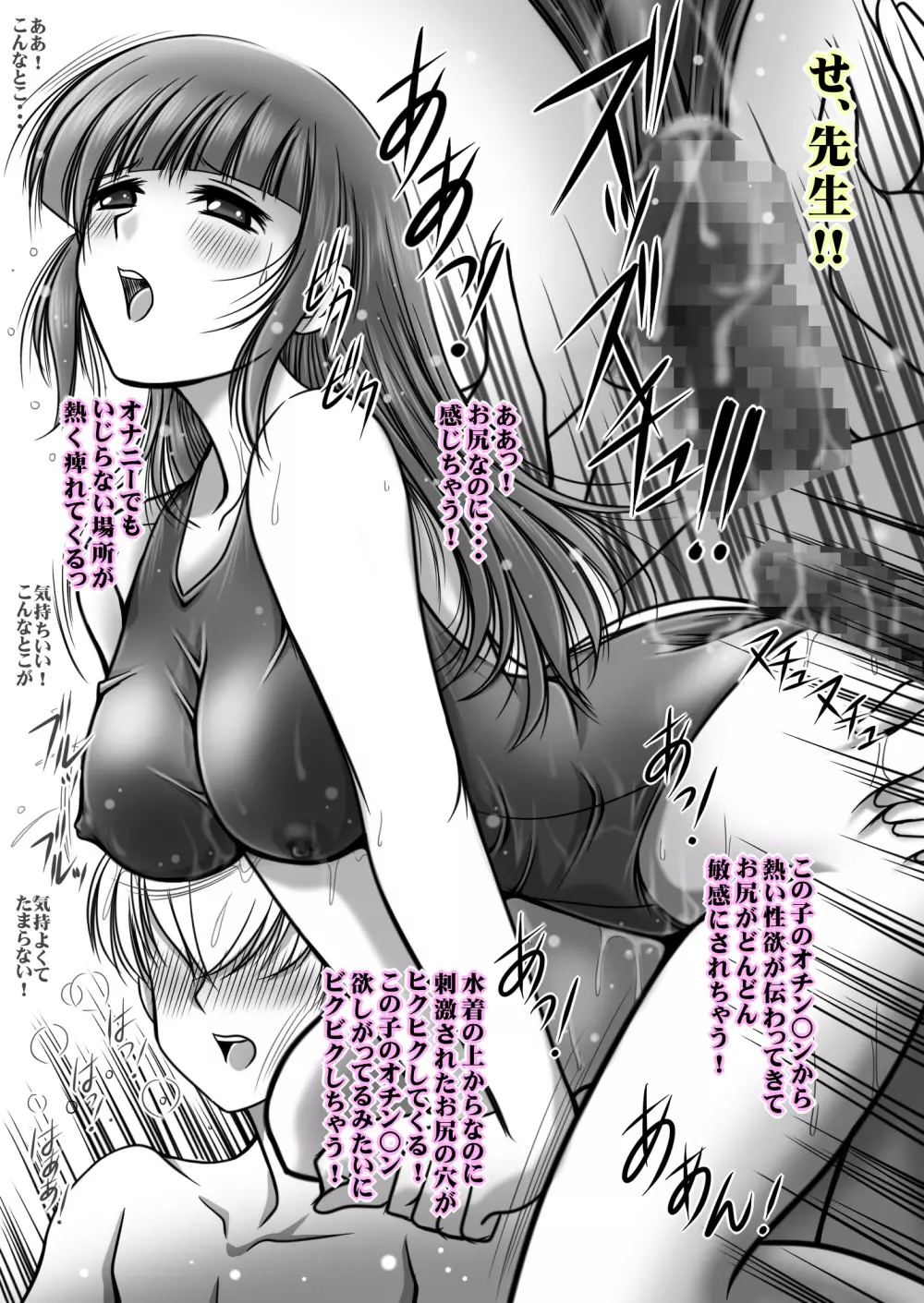 プールサイドの人魚姫 Page.14