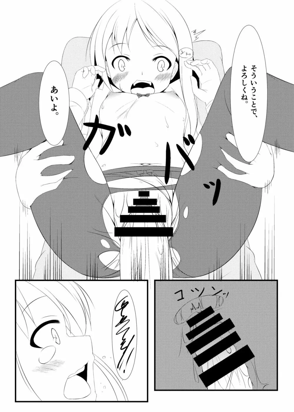 侵友 Page.17