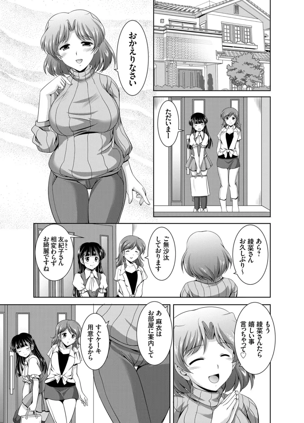 コミックグレープ Vol.9 Page.150