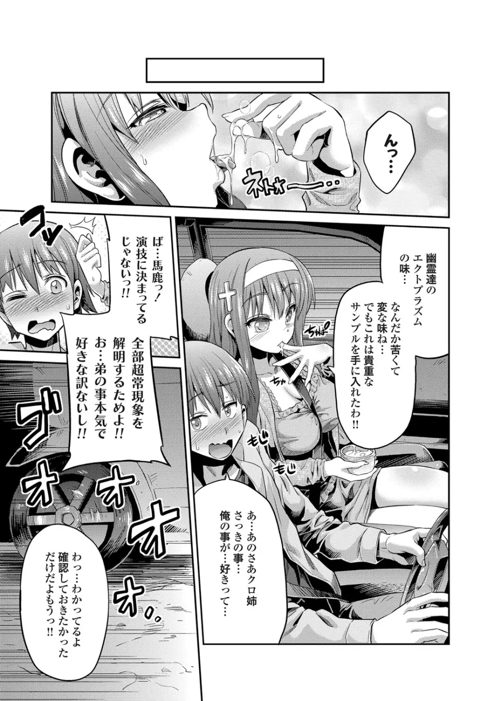 コミックグレープ Vol.9 Page.88