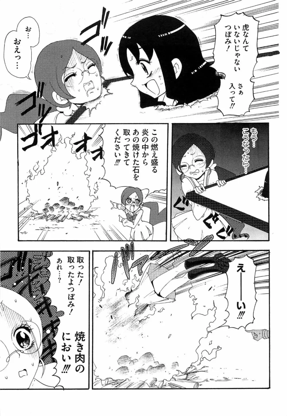 キュアビッチHC ハートキャッチ Page.126