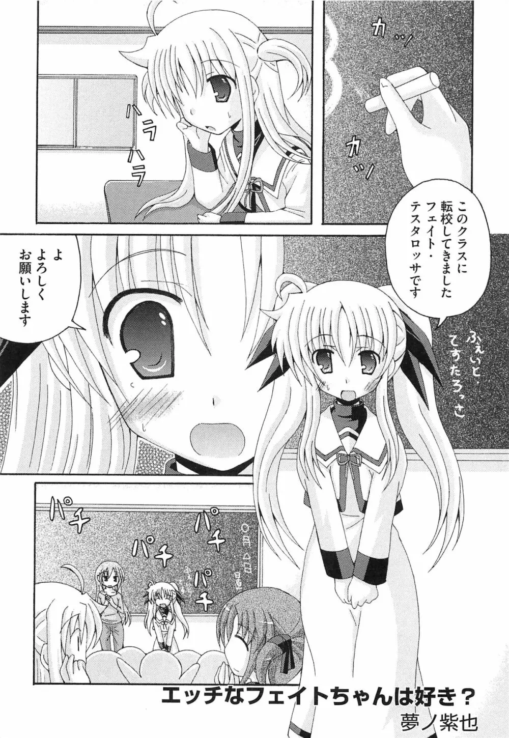 淫乱少女りりななの秘密 Page.118