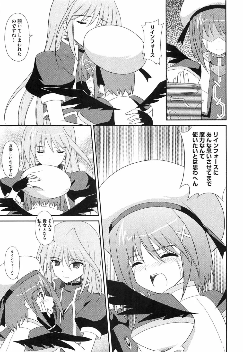 淫乱少女りりななの秘密 Page.140