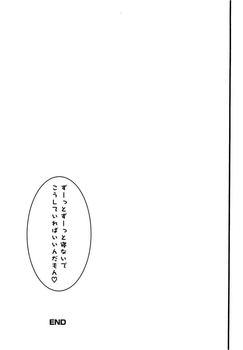 淫乱少女りりななの秘密 Page.22