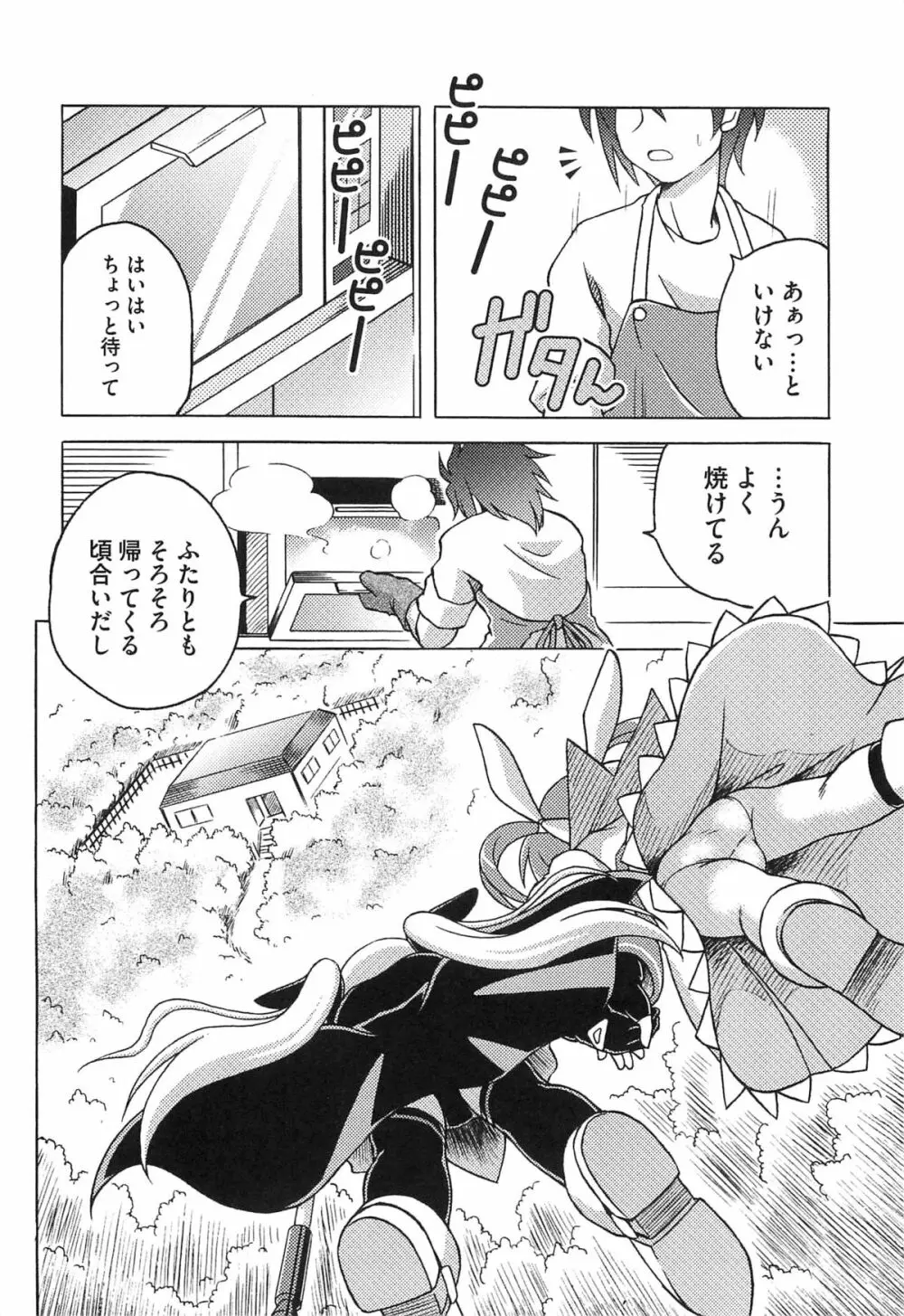 淫乱少女りりななの秘密 Page.27