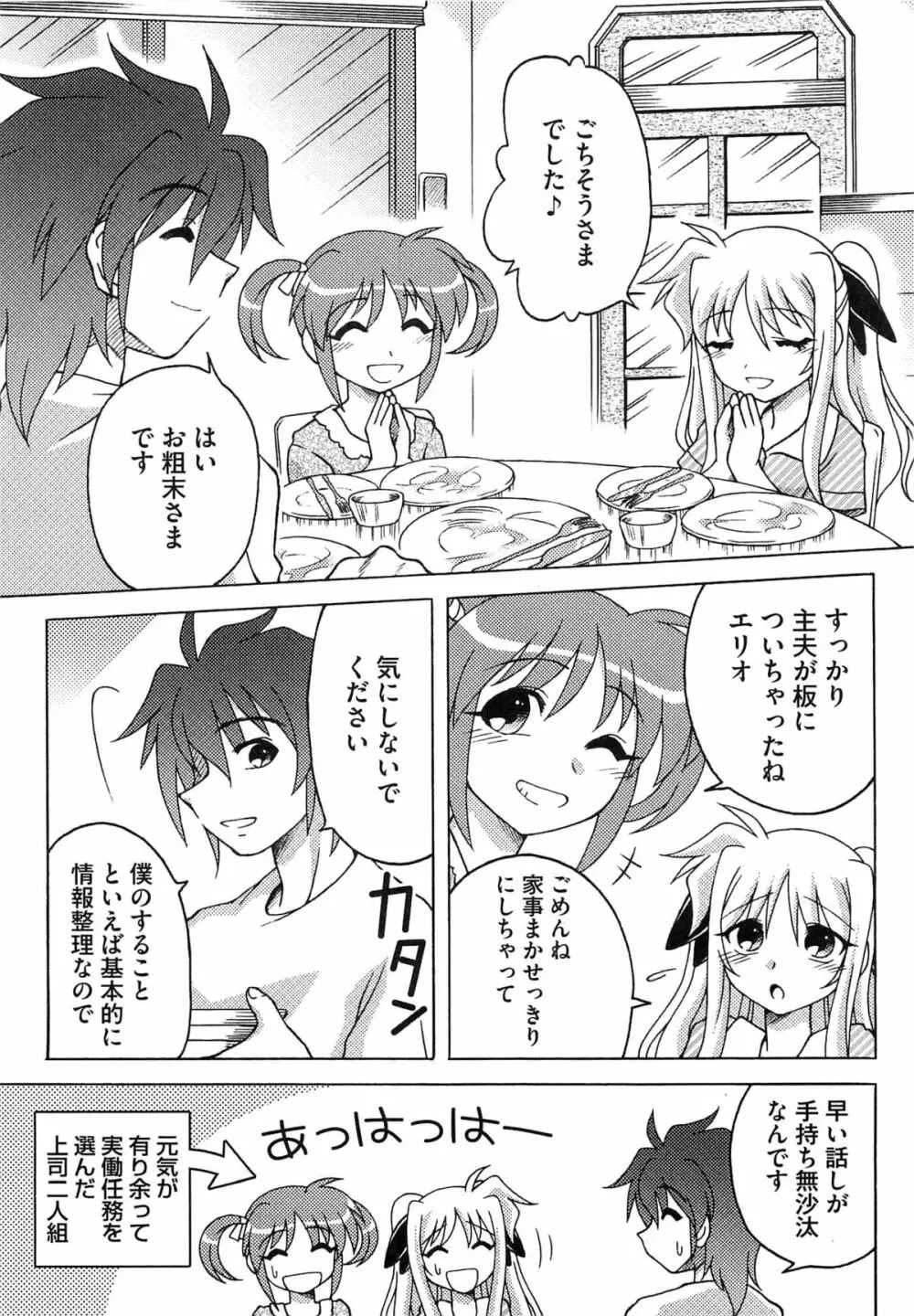 淫乱少女りりななの秘密 Page.30