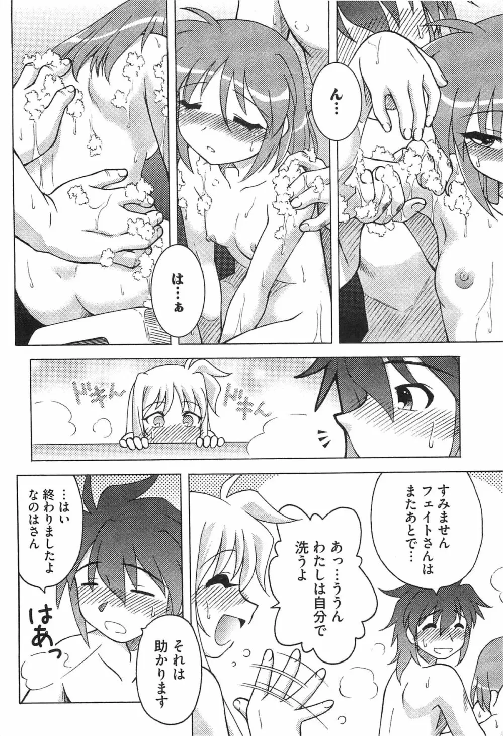 淫乱少女りりななの秘密 Page.37