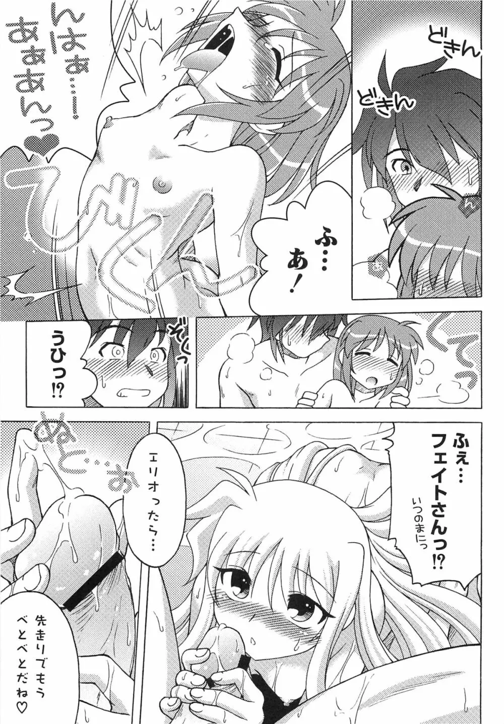 淫乱少女りりななの秘密 Page.40