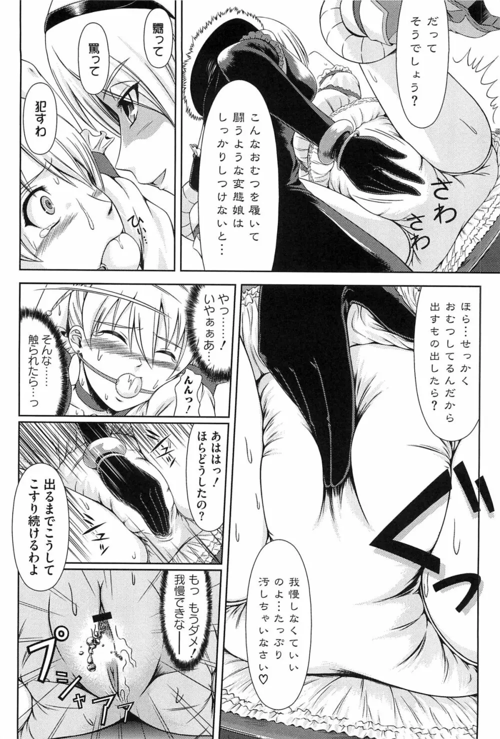 エロキュアオールスターズDX プリキュアエロパロ Page.109