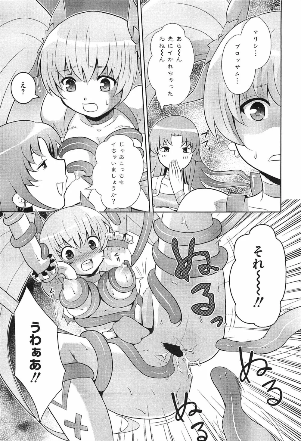 エロキュアオールスターズDX プリキュアエロパロ Page.54