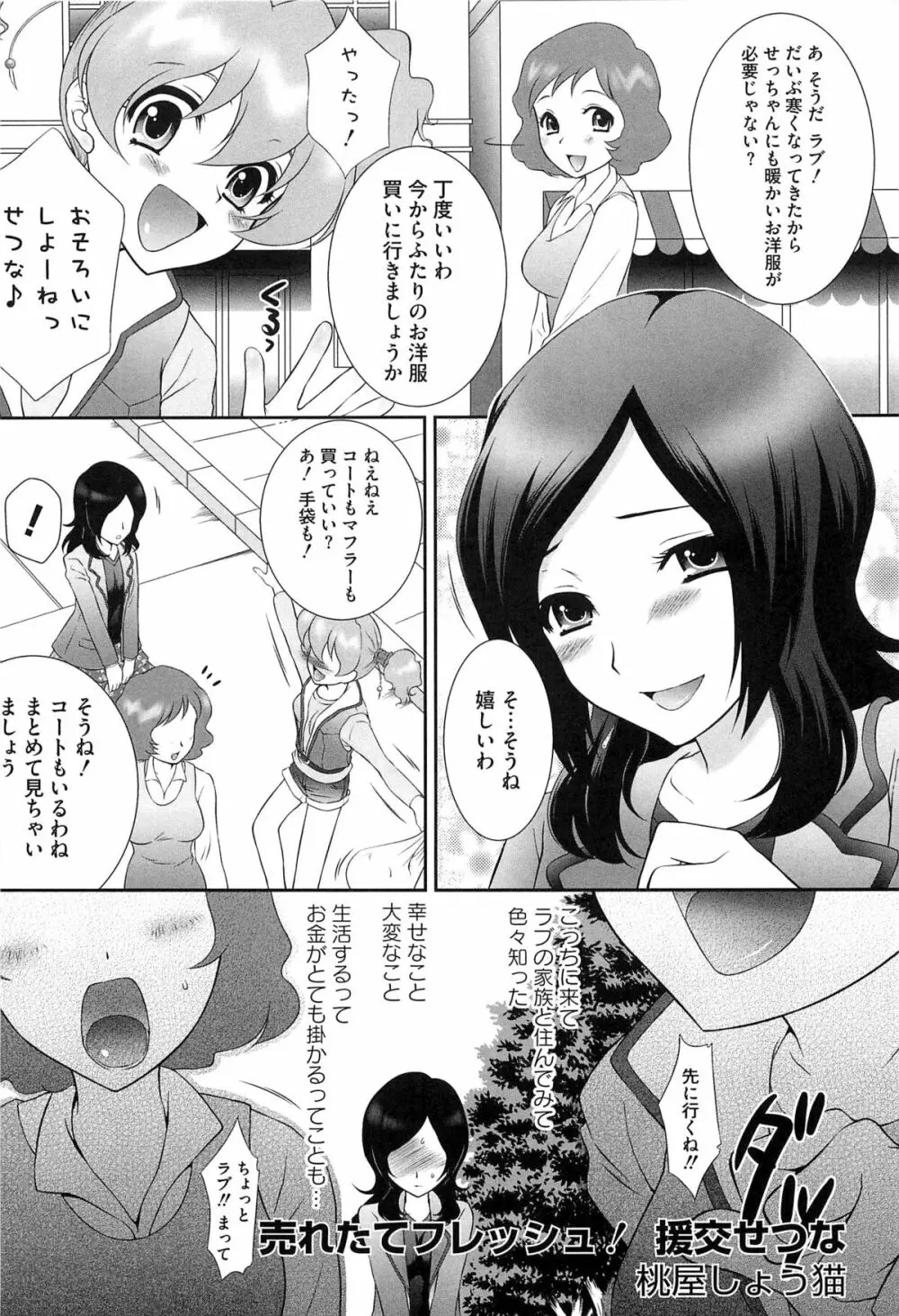 エロキュアオールスターズDX プリキュアエロパロ Page.70