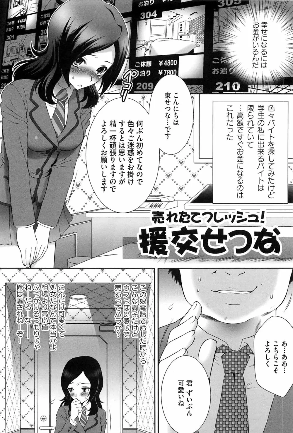エロキュアオールスターズDX プリキュアエロパロ Page.71