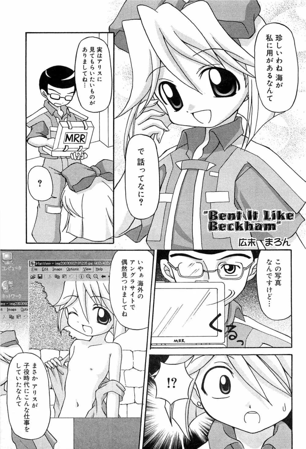 キュアキュアバトル プリキュアエロパロ Page.128