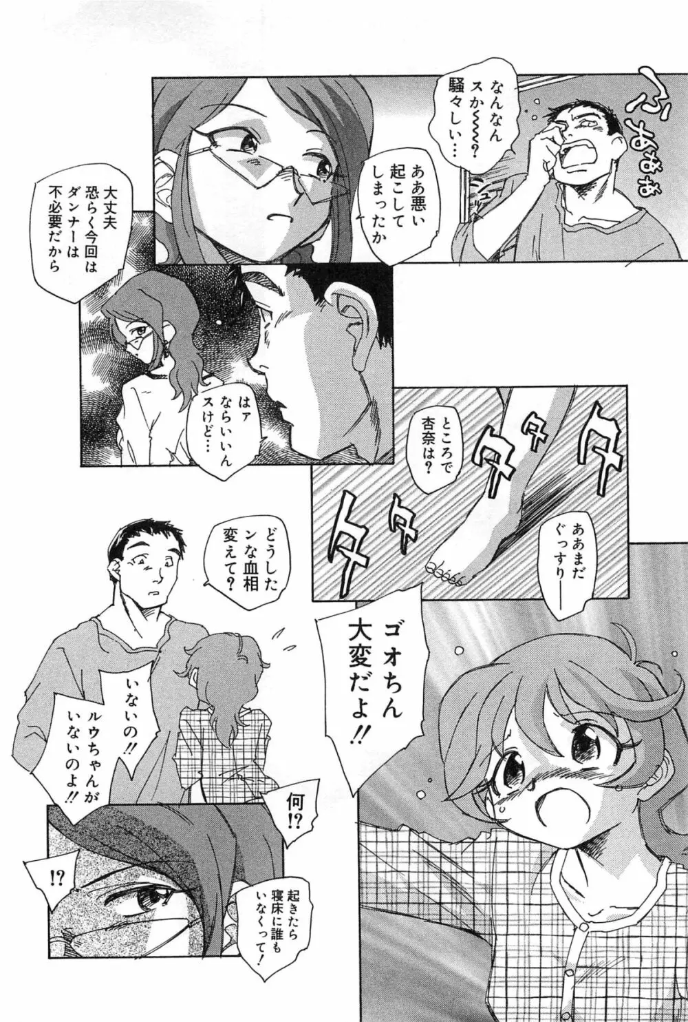 キュアキュアバトル プリキュアエロパロ Page.149
