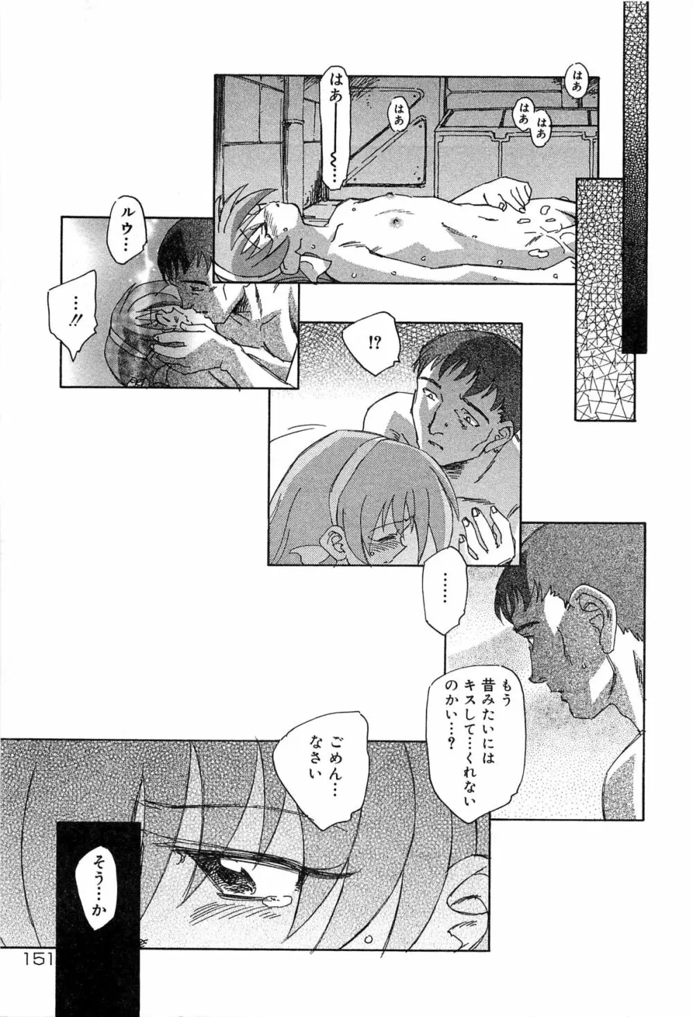 キュアキュアバトル プリキュアエロパロ Page.156