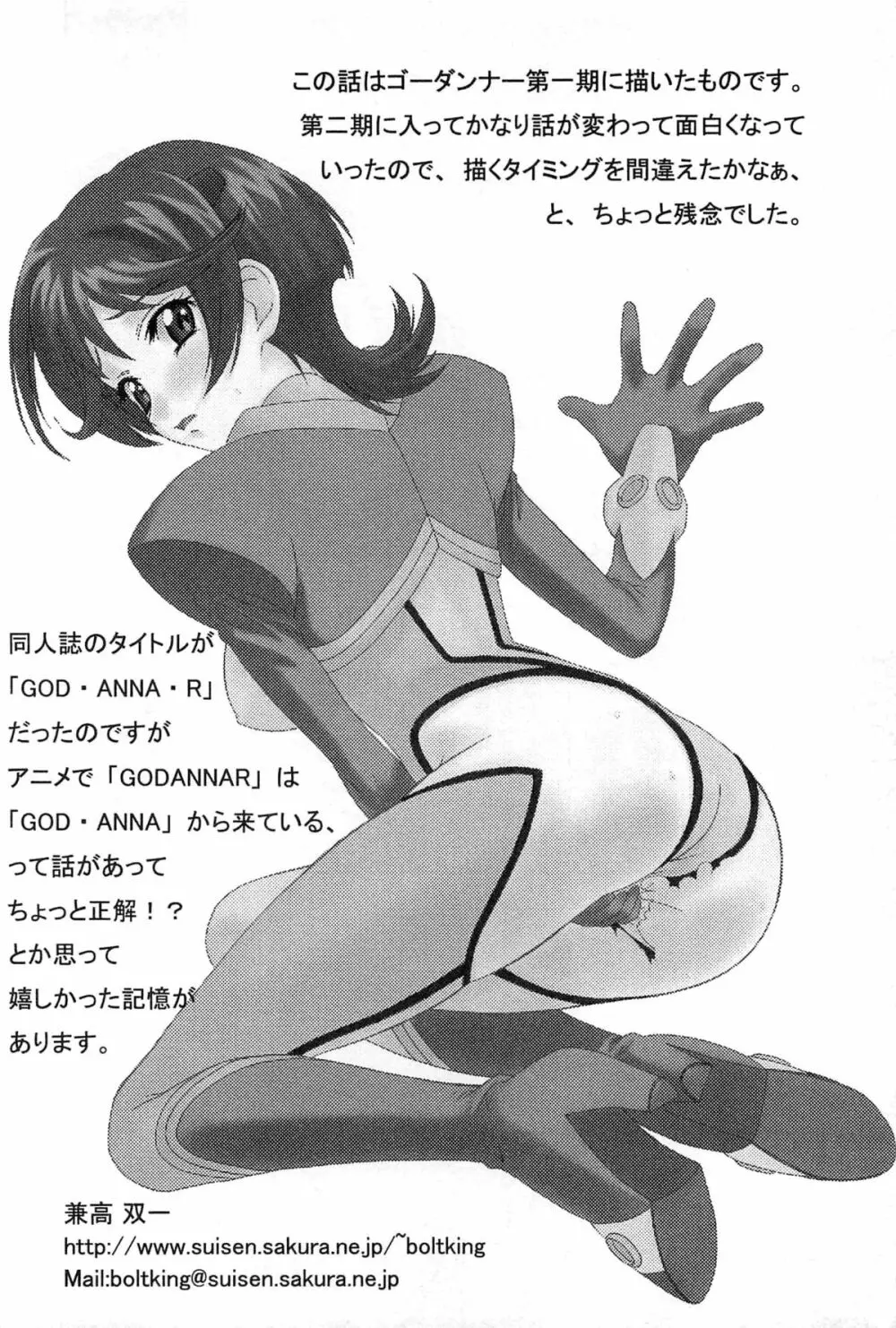 キュアキュアバトル プリキュアエロパロ Page.159