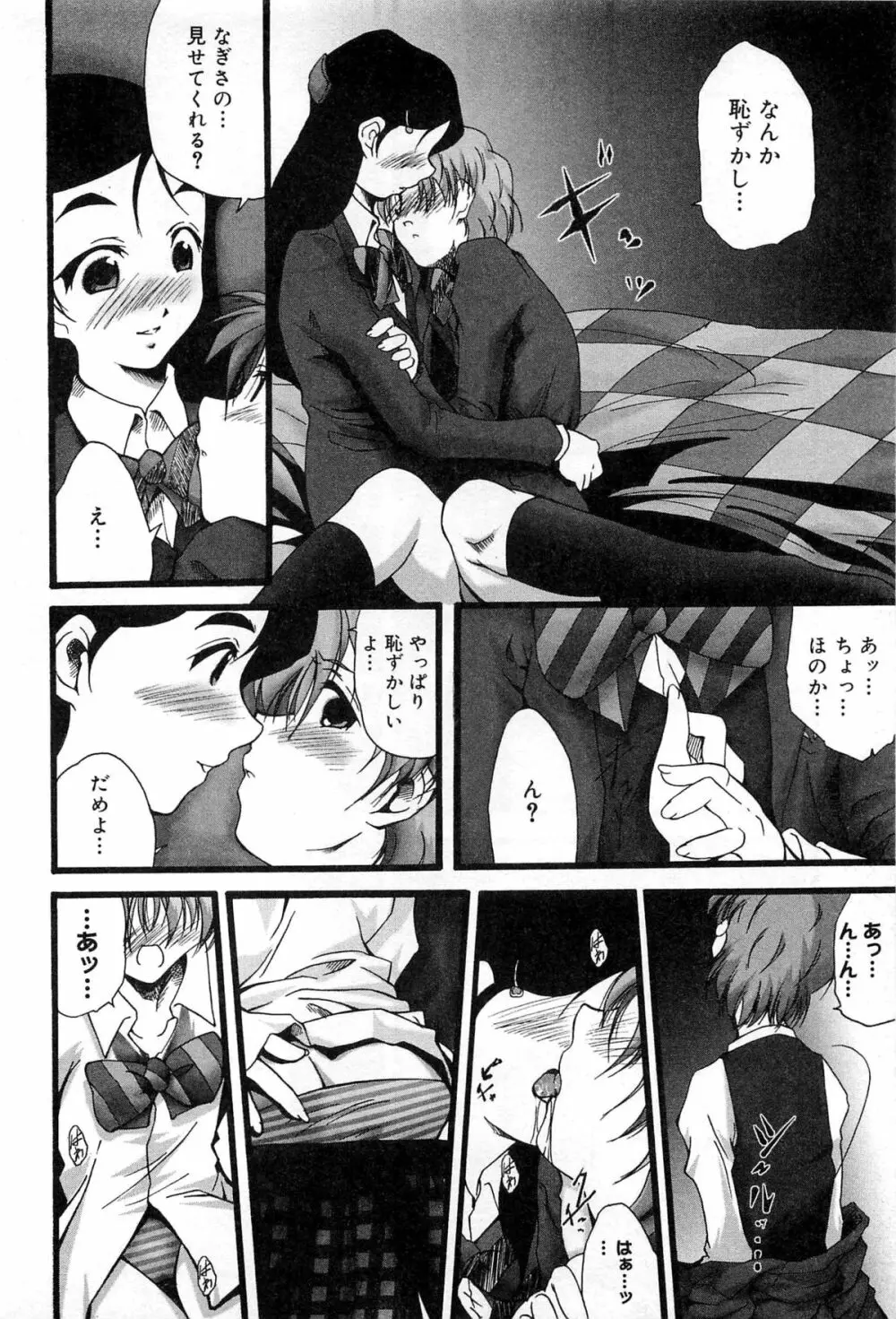 キュアキュアバトル プリキュアエロパロ Page.63