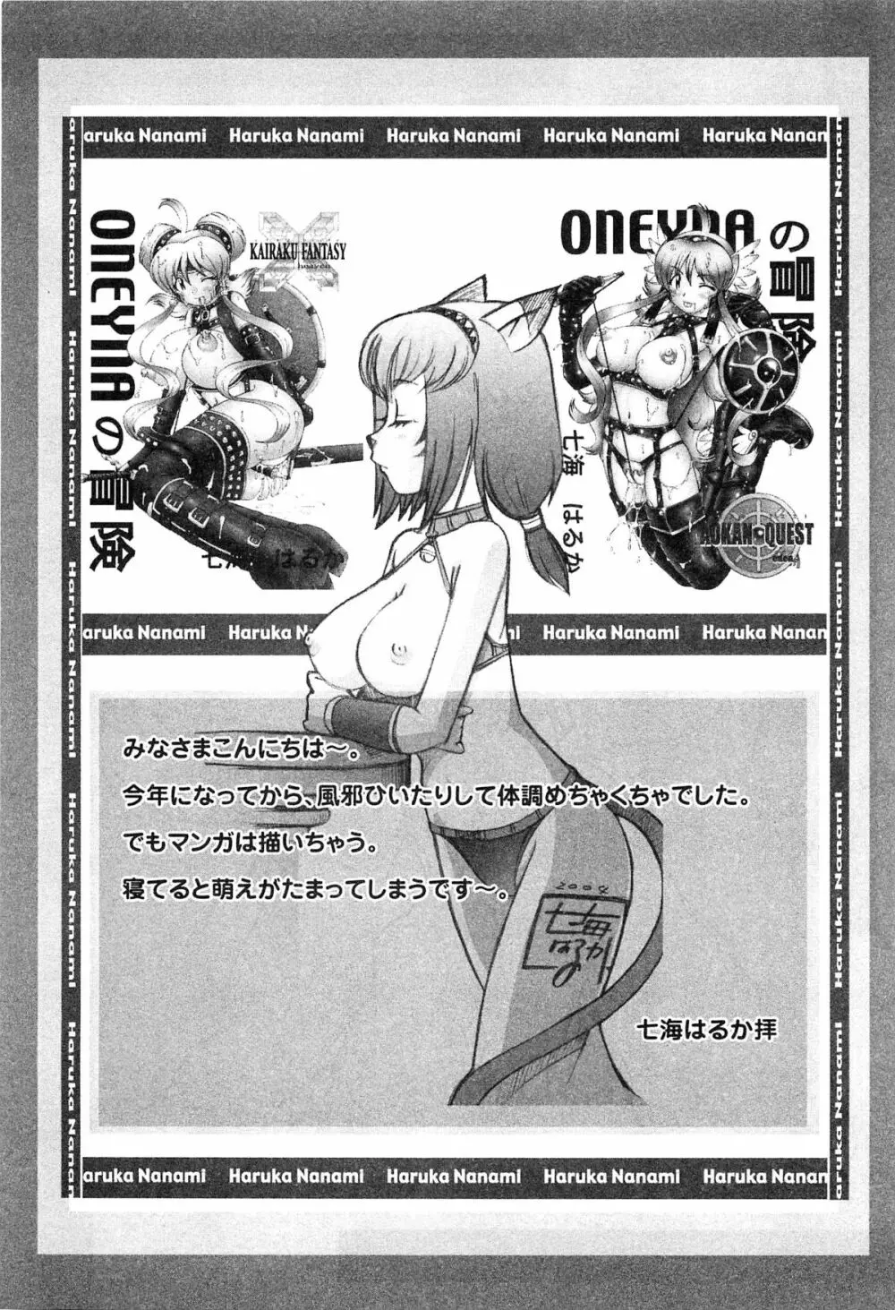 キュアキュアバトル プリキュアエロパロ Page.94