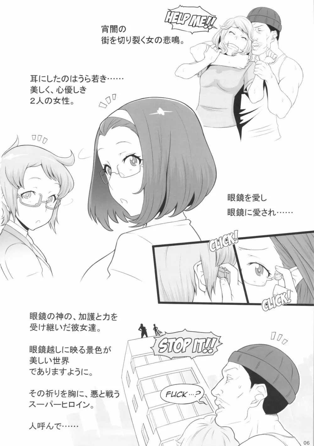 BOLD×BRAVE Page.5