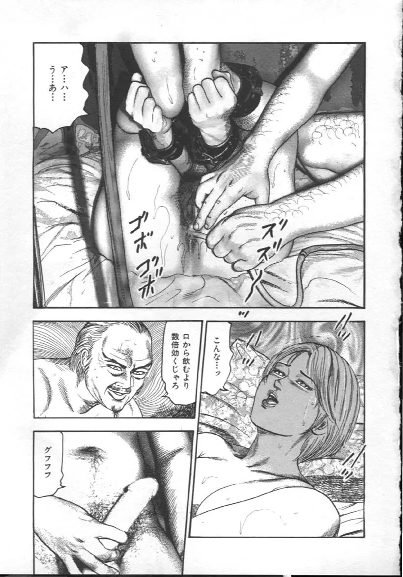 M奴隷にして Page.56