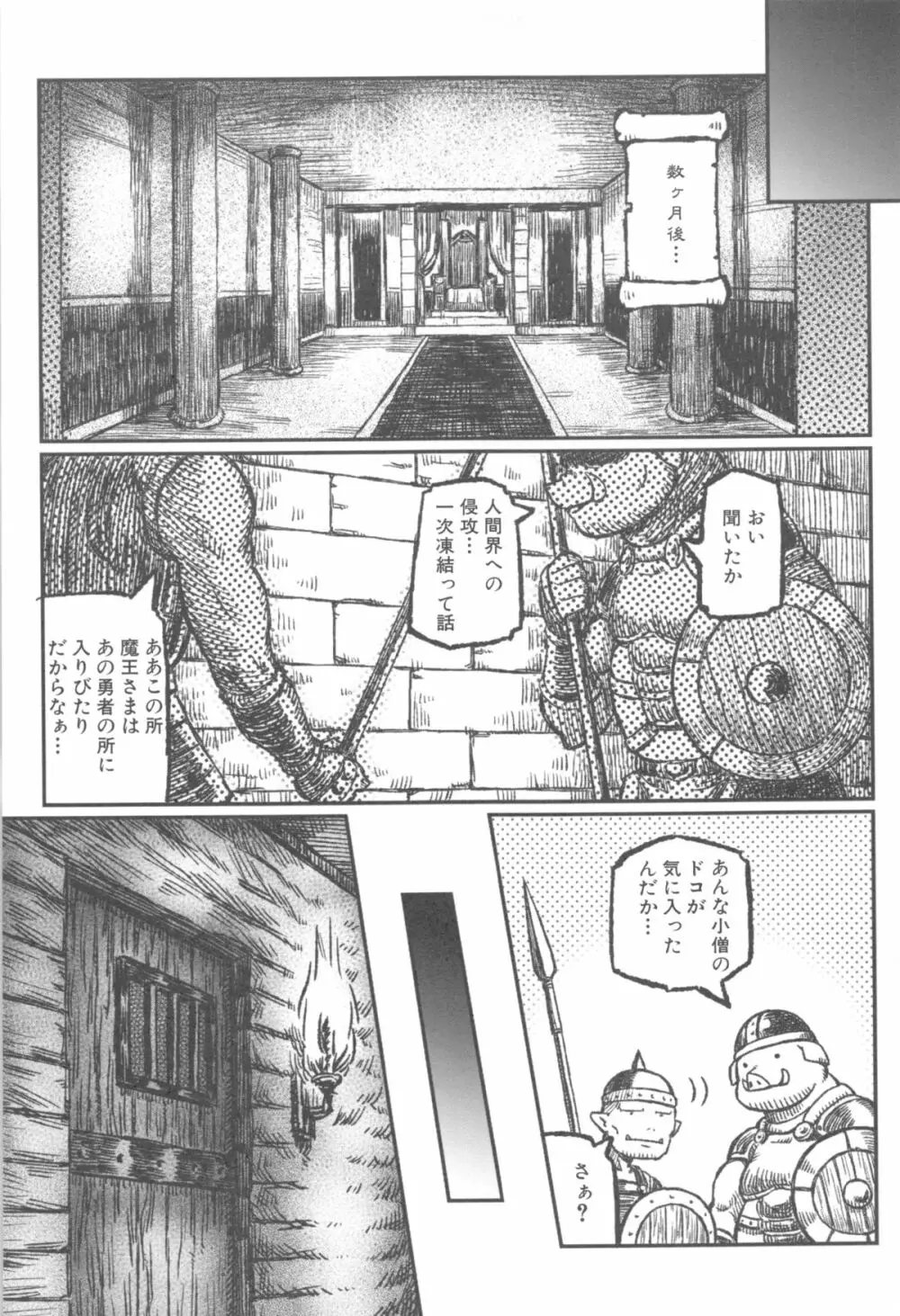 姉っくす Page.32