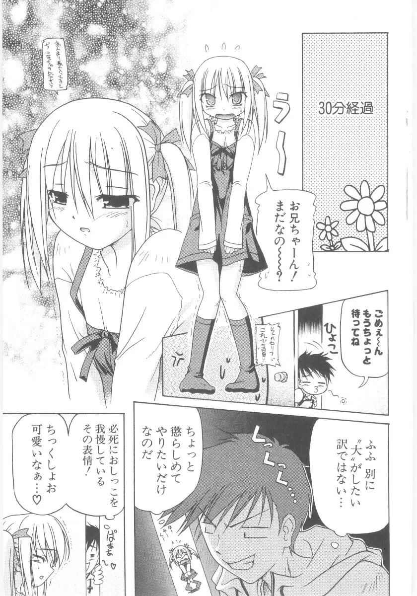 りとらば Page.112