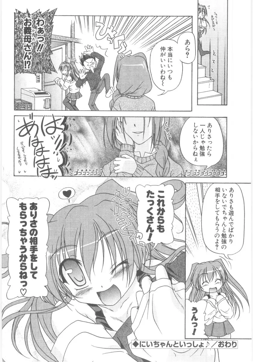 りとらば Page.155