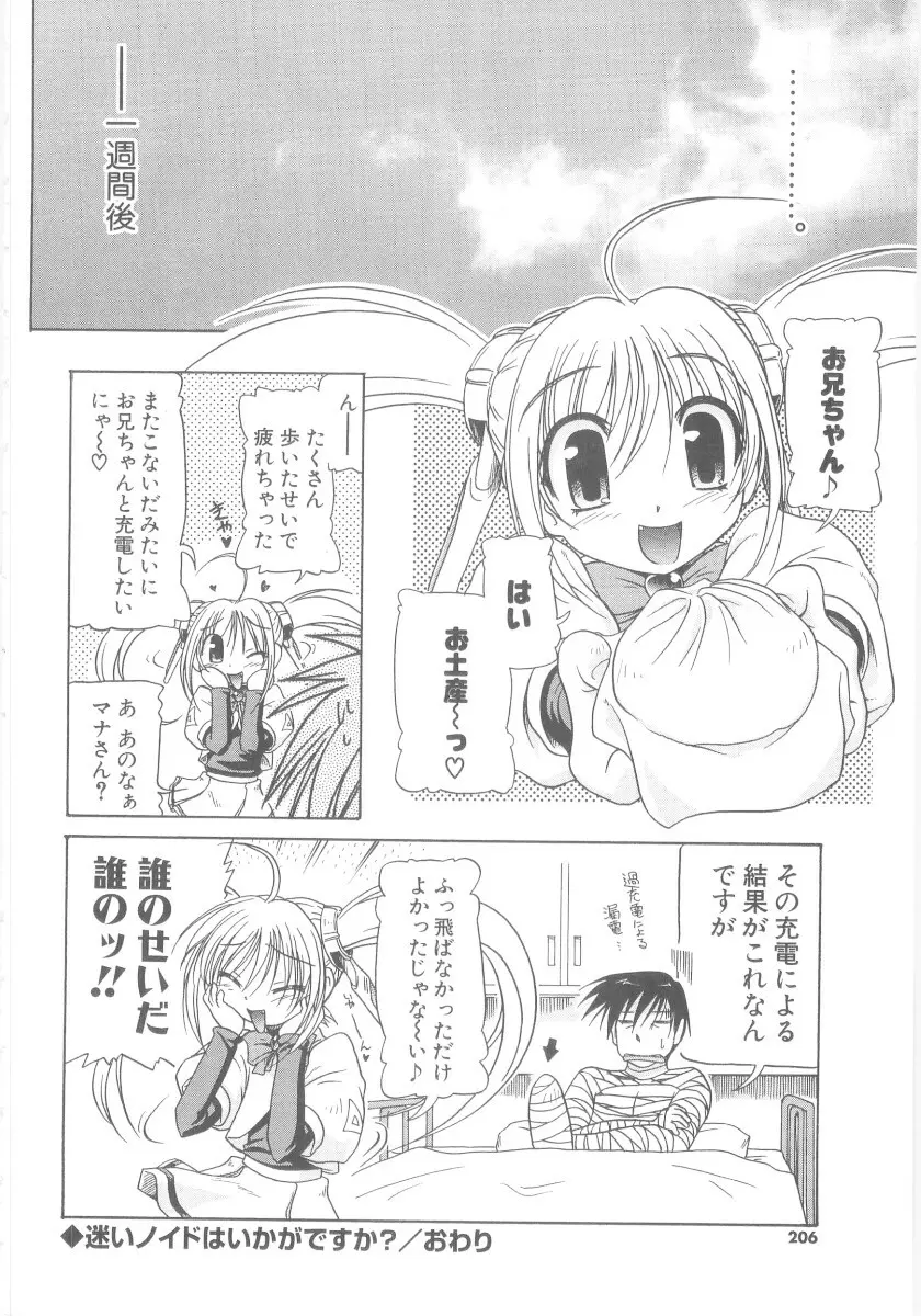 りとらば Page.205