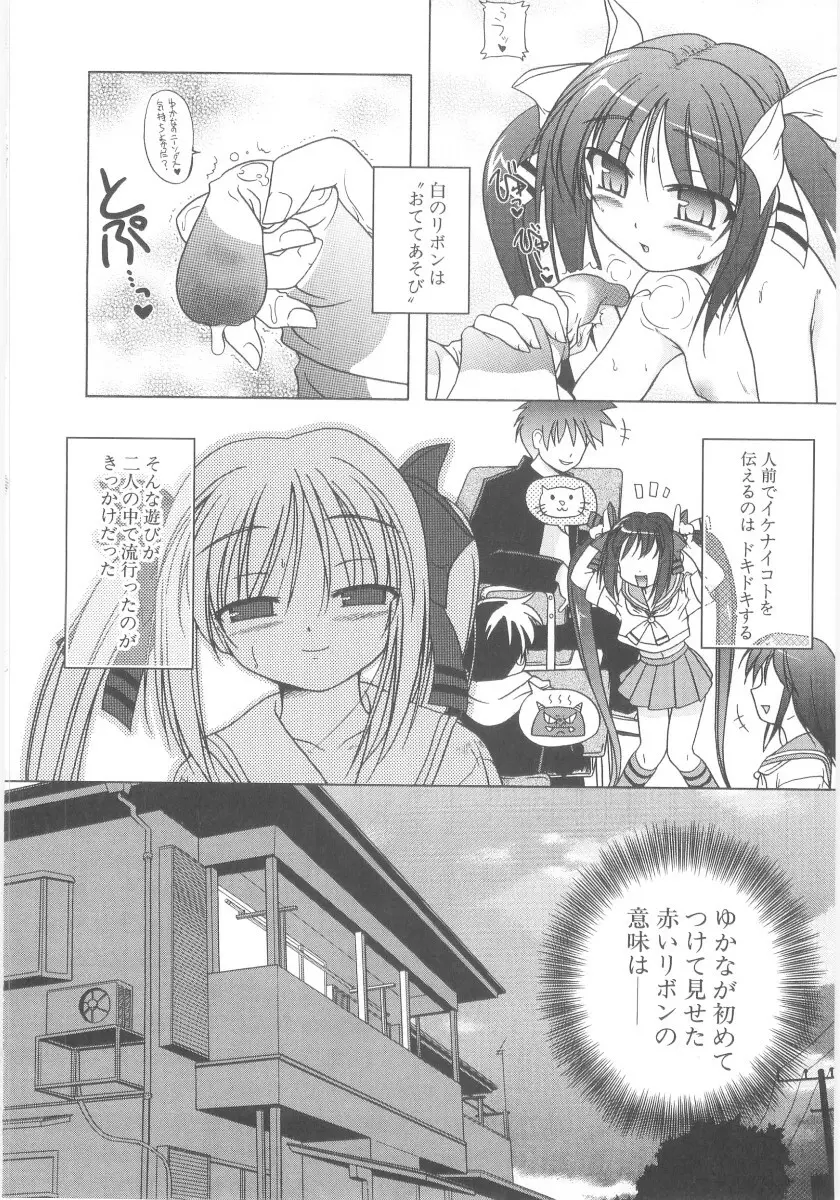 りとらば Page.51