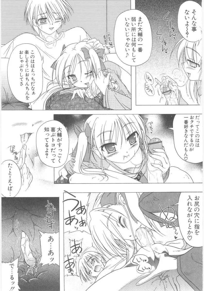 りとらば Page.92