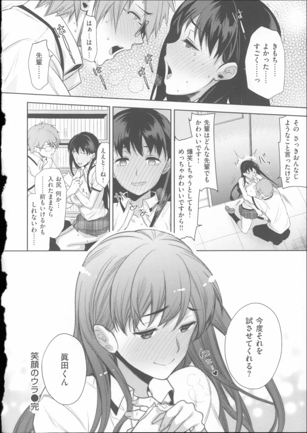 求愛 + 小冊子 Page.141