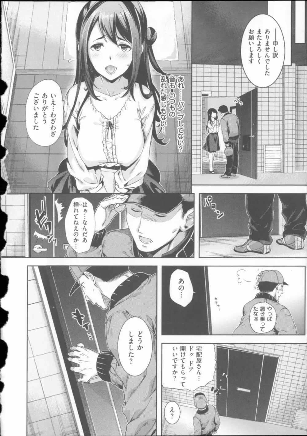 求愛 + 小冊子 Page.145