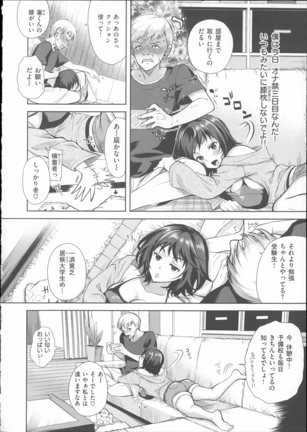 求愛 + 小冊子 Page.161