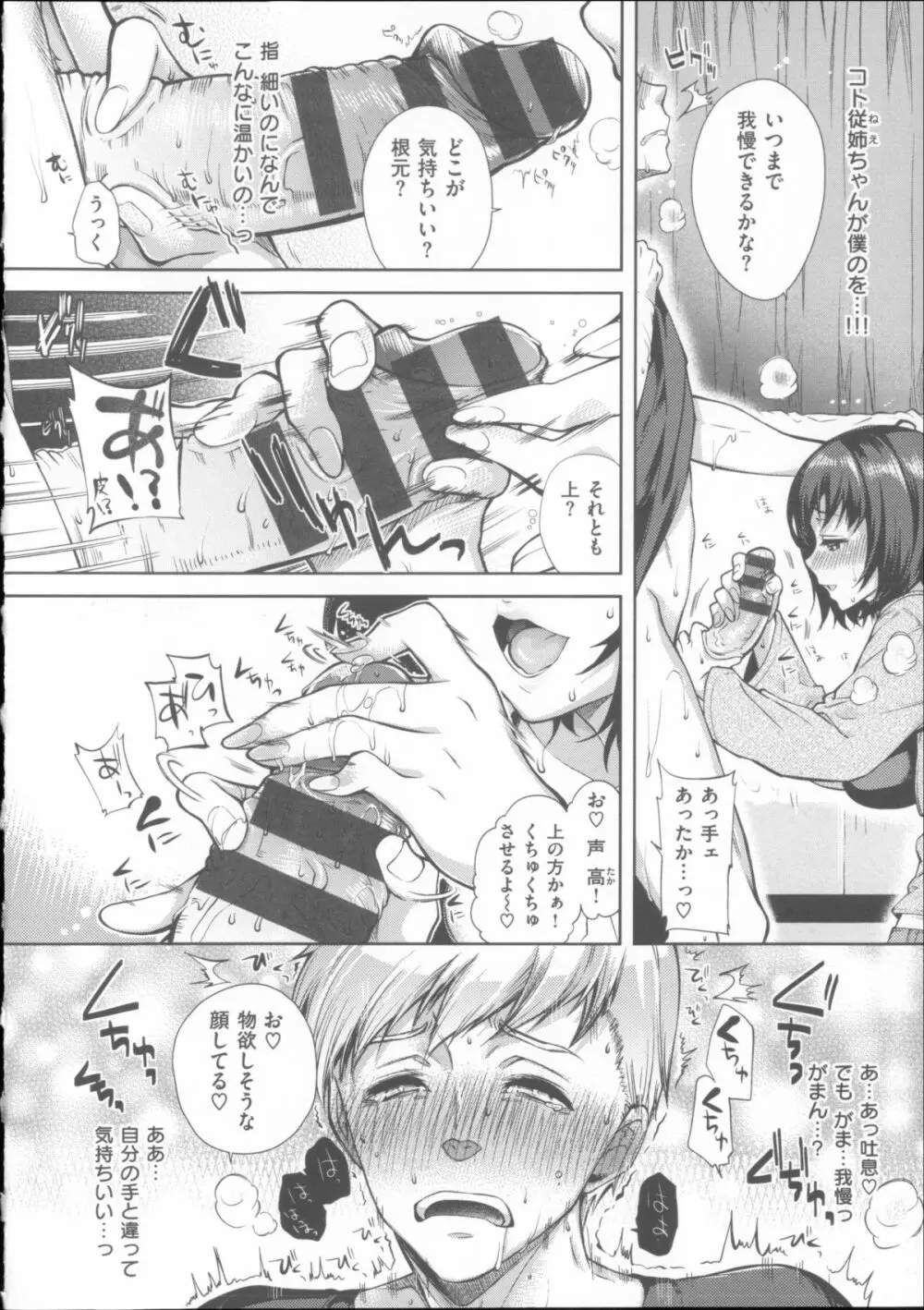 求愛 + 小冊子 Page.167