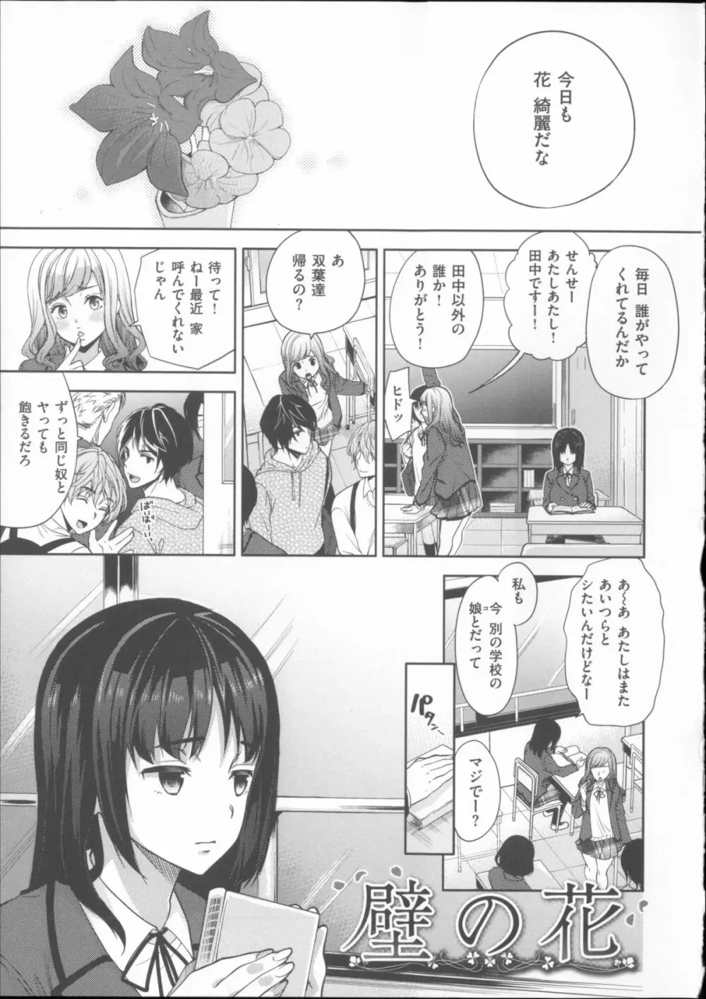 求愛 + 小冊子 Page.200