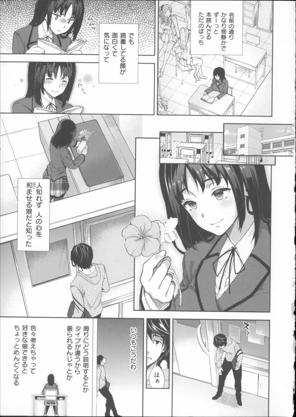 求愛 + 小冊子 Page.202