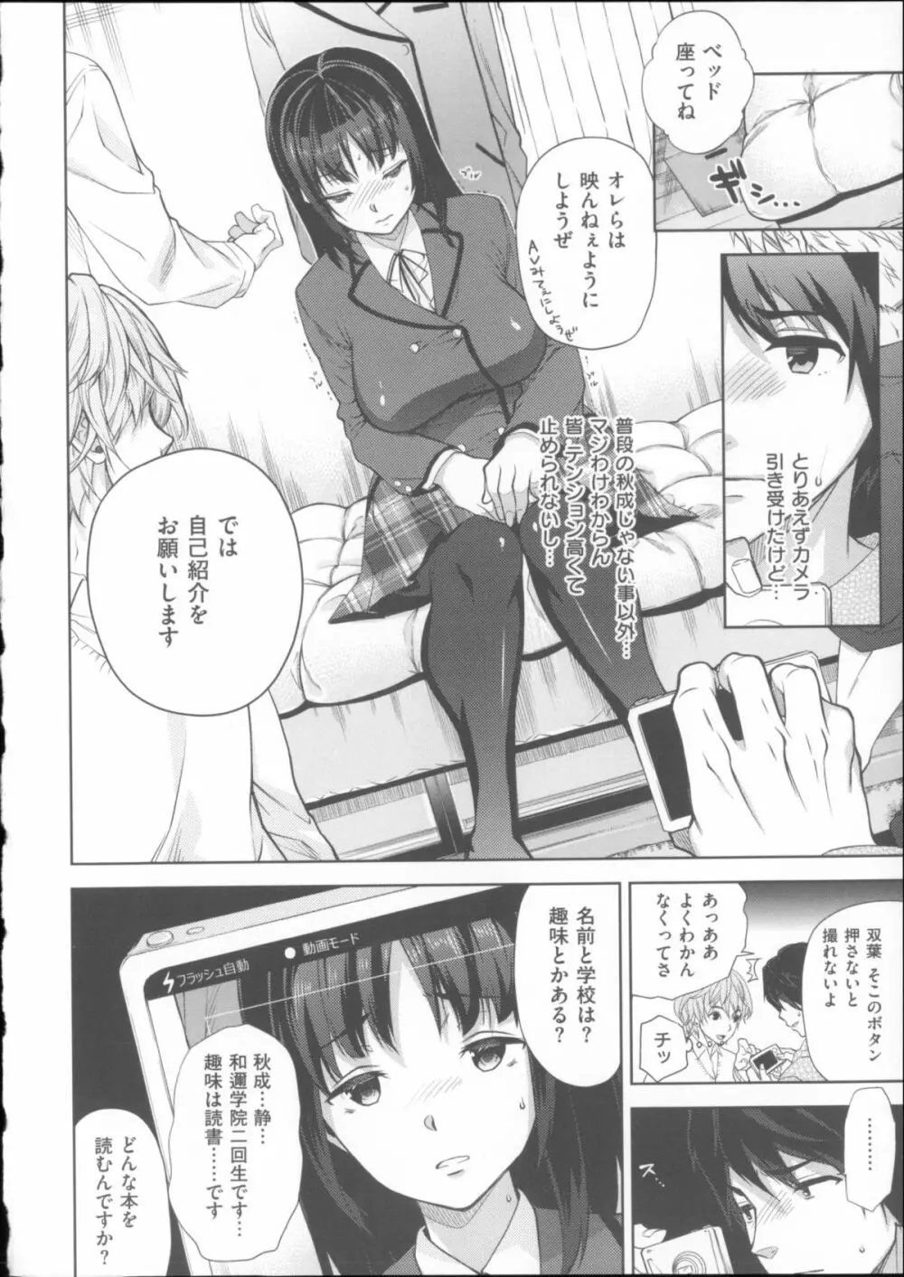 求愛 + 小冊子 Page.205