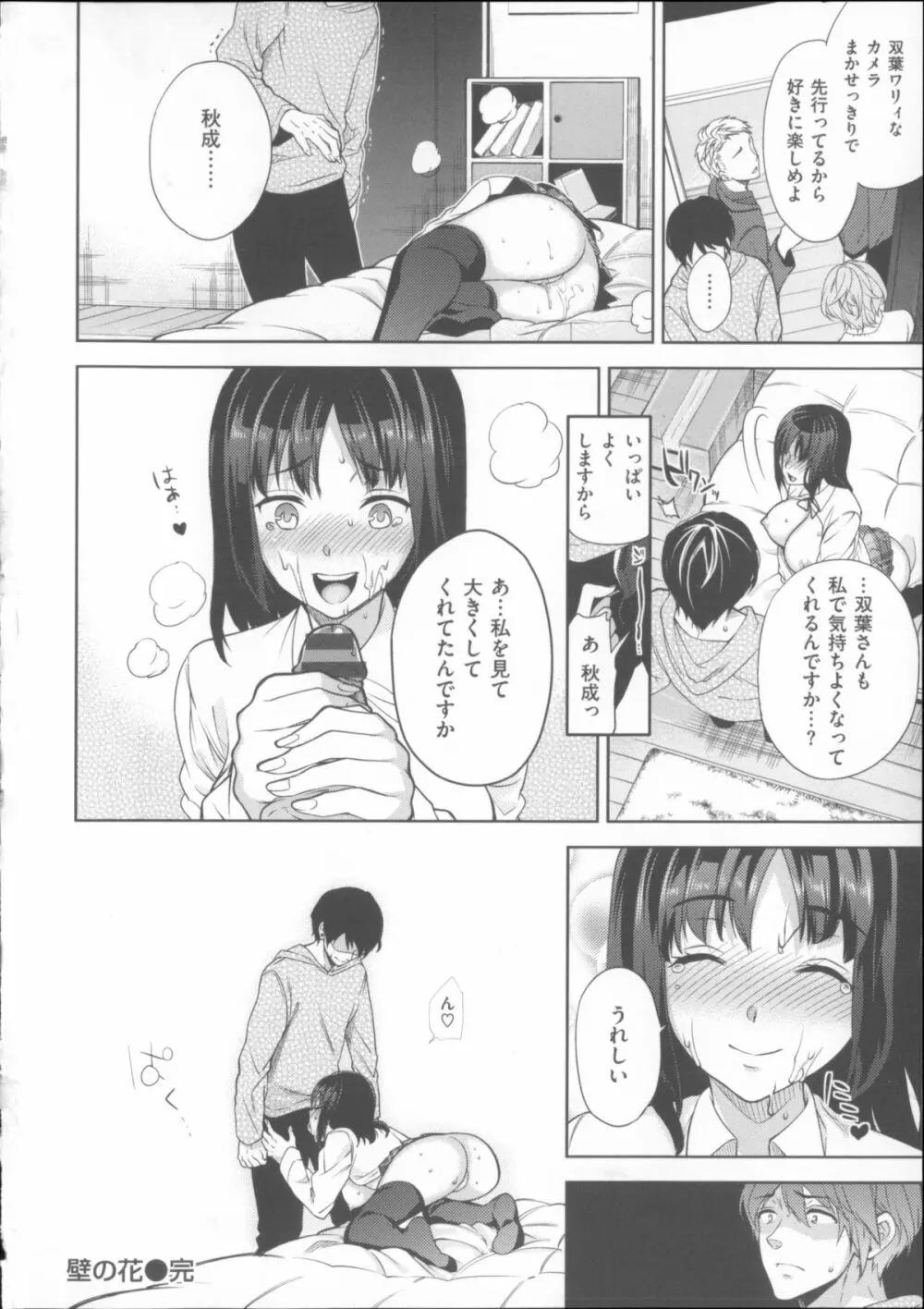 求愛 + 小冊子 Page.217