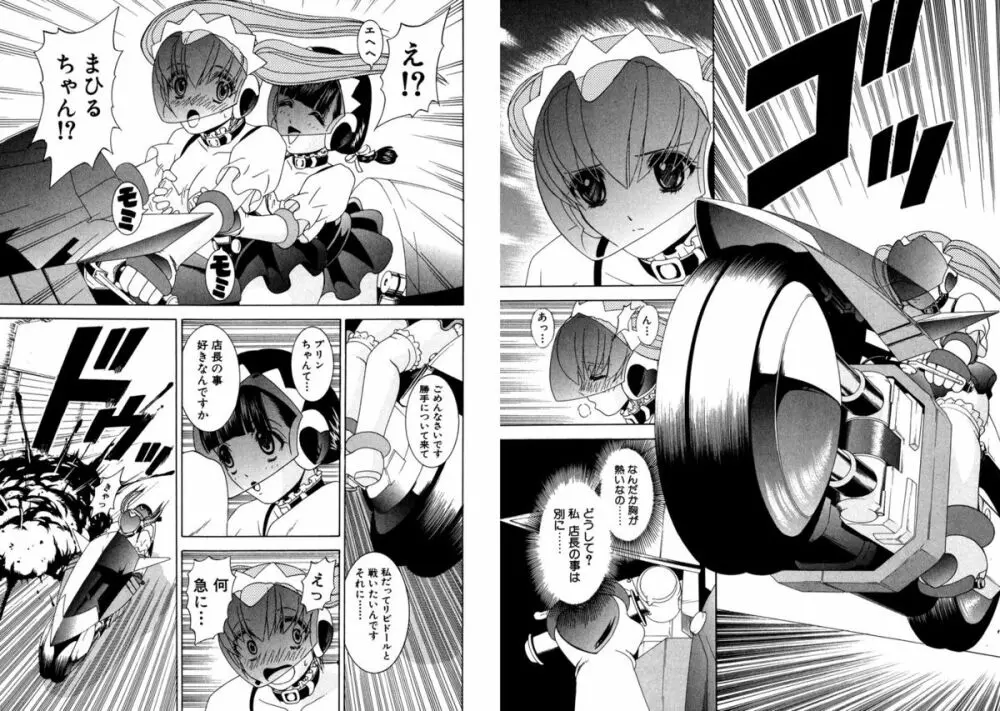 ファミレス戦士プリン Vol.4 Page.100
