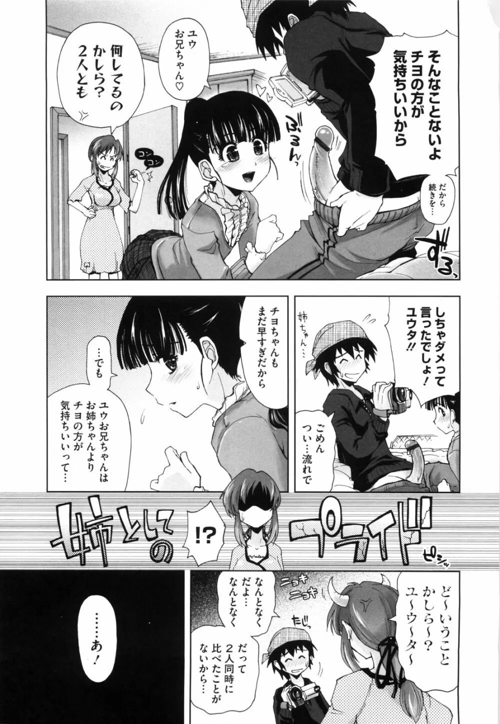 身体中、ヌルヌルです。 Page.164