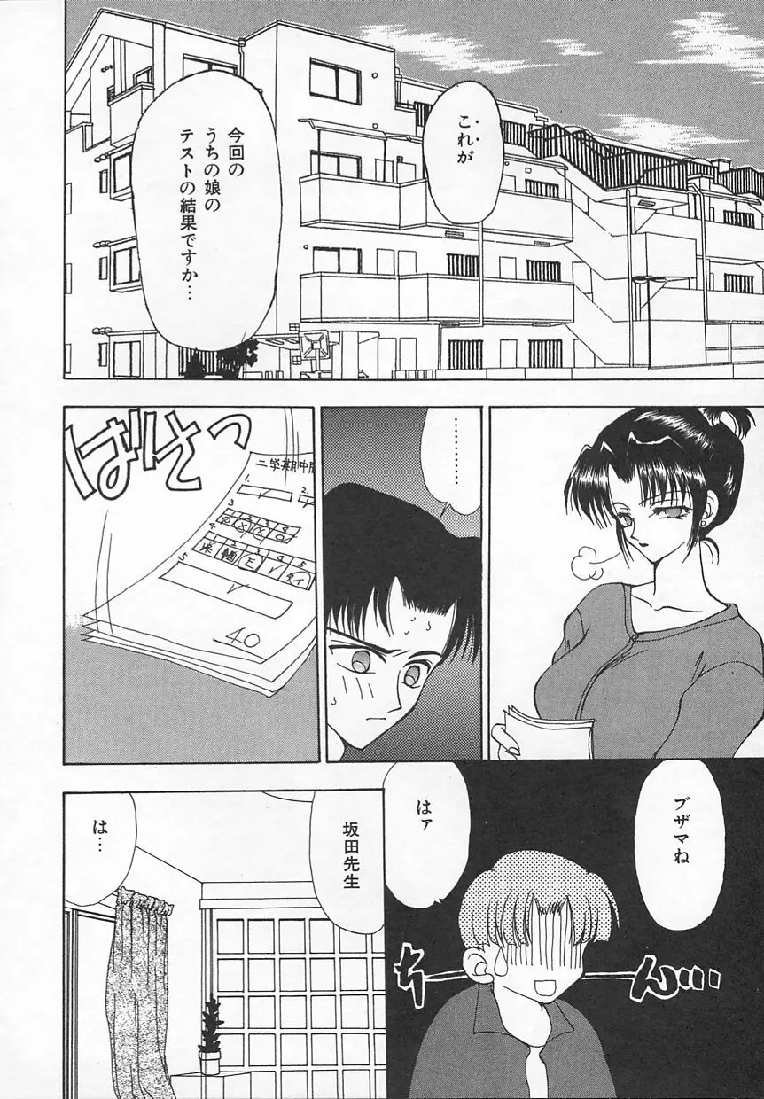 ぷにぷに Page.100