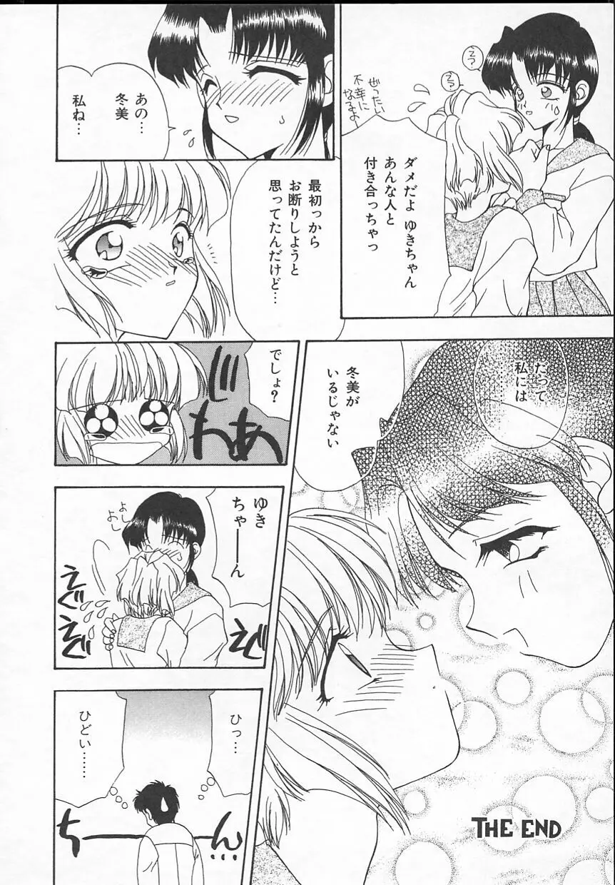 ぷにぷに Page.66