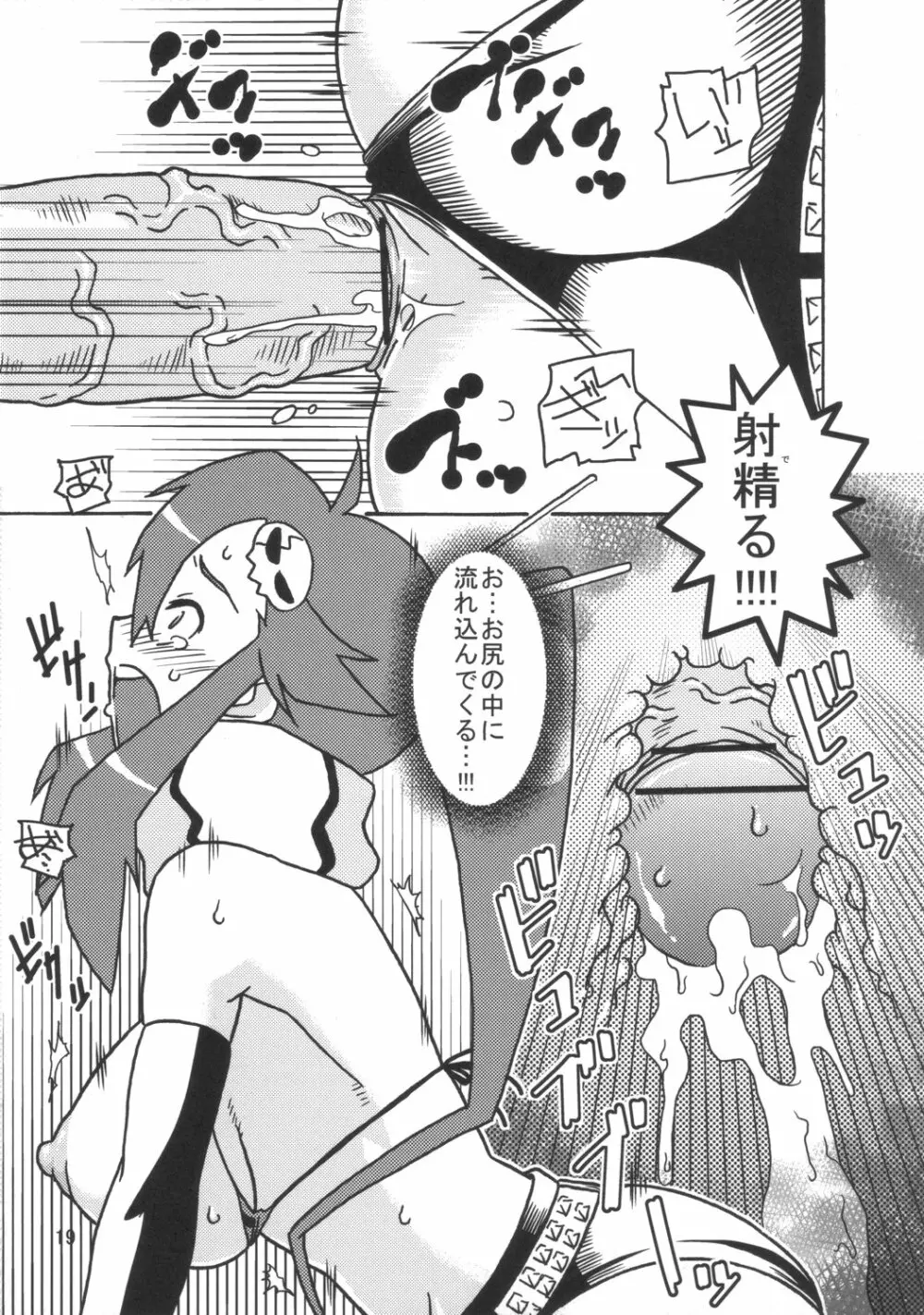 天然おっぱい Page.20