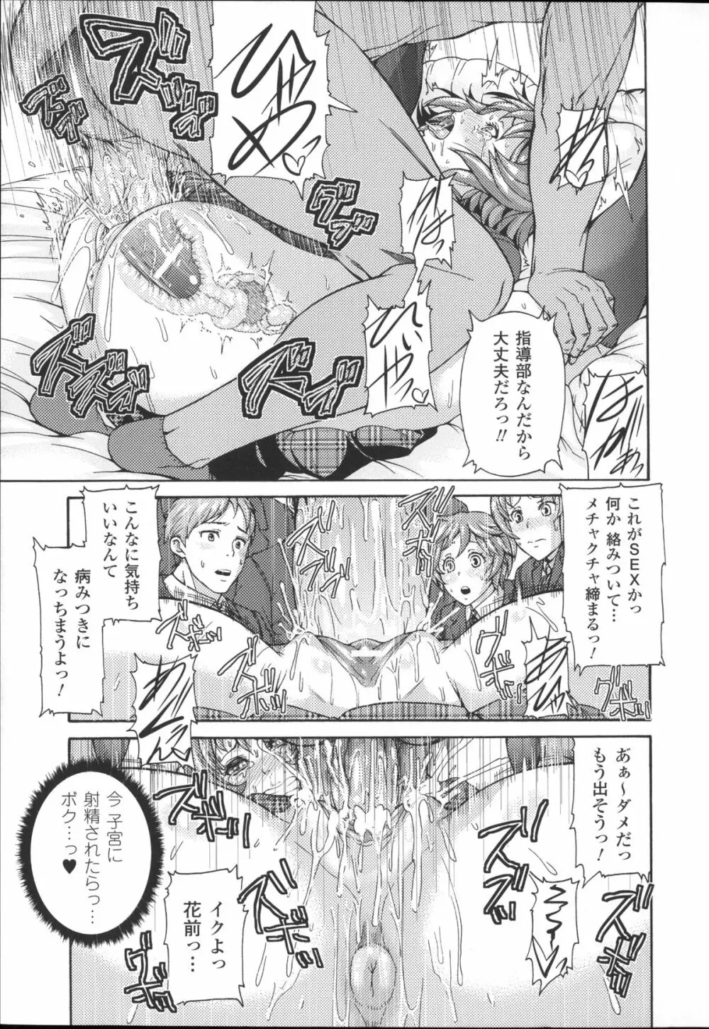 別冊コミックアンリアル 常識がエロい異常な世界 Page.17