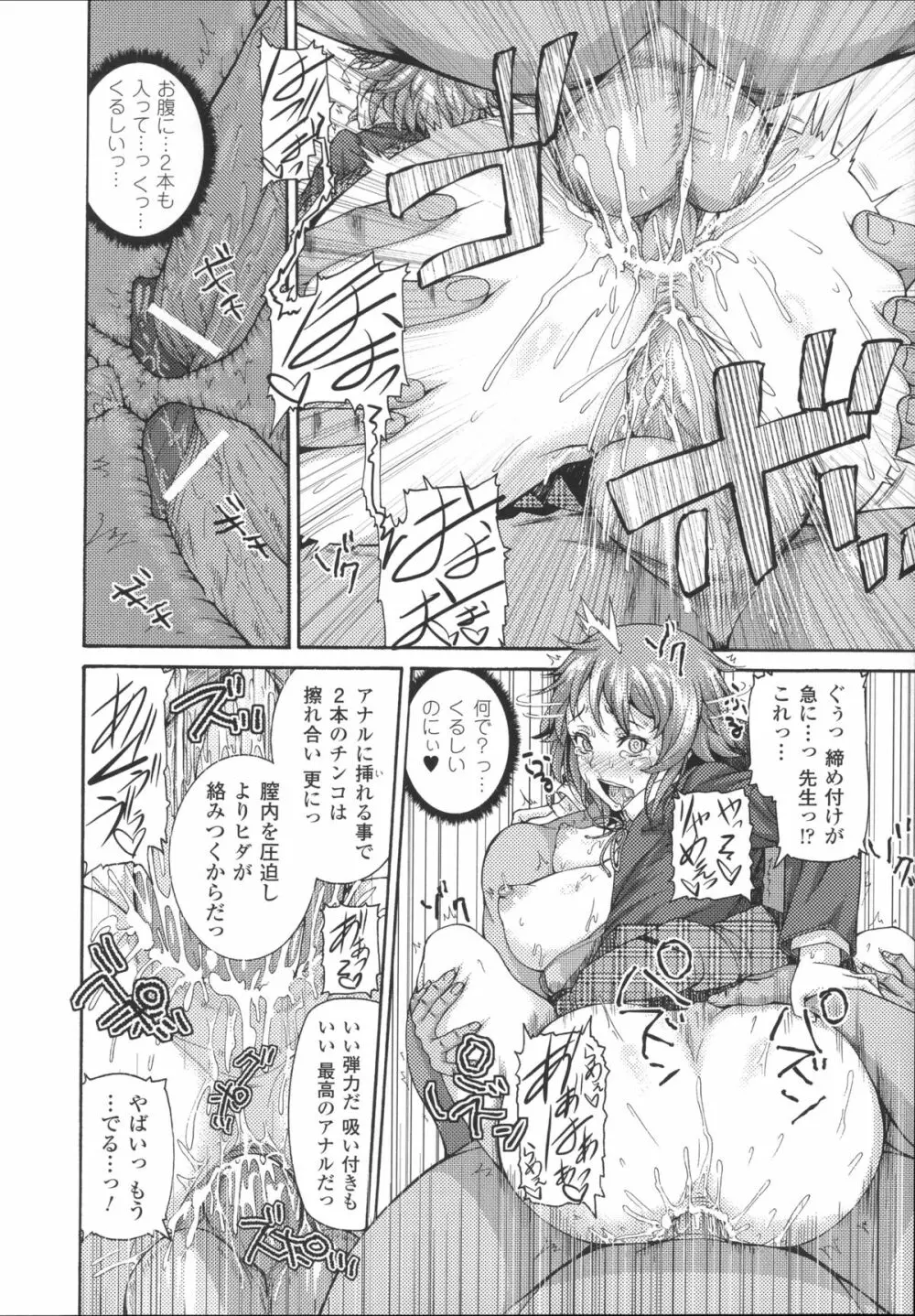 別冊コミックアンリアル 常識がエロい異常な世界 Page.20