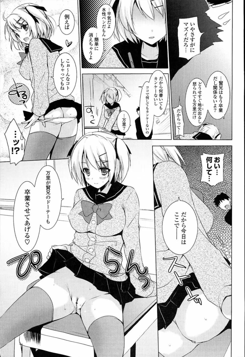 おとなりカノジョ。 Page.185