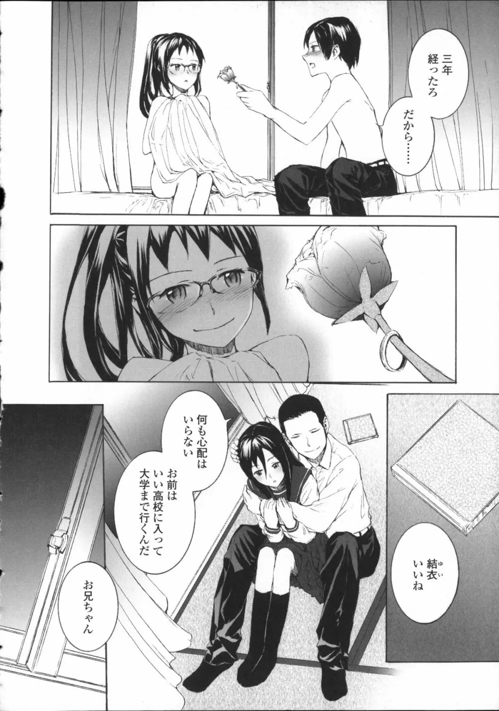 Lycoris -リコリス- Page.213