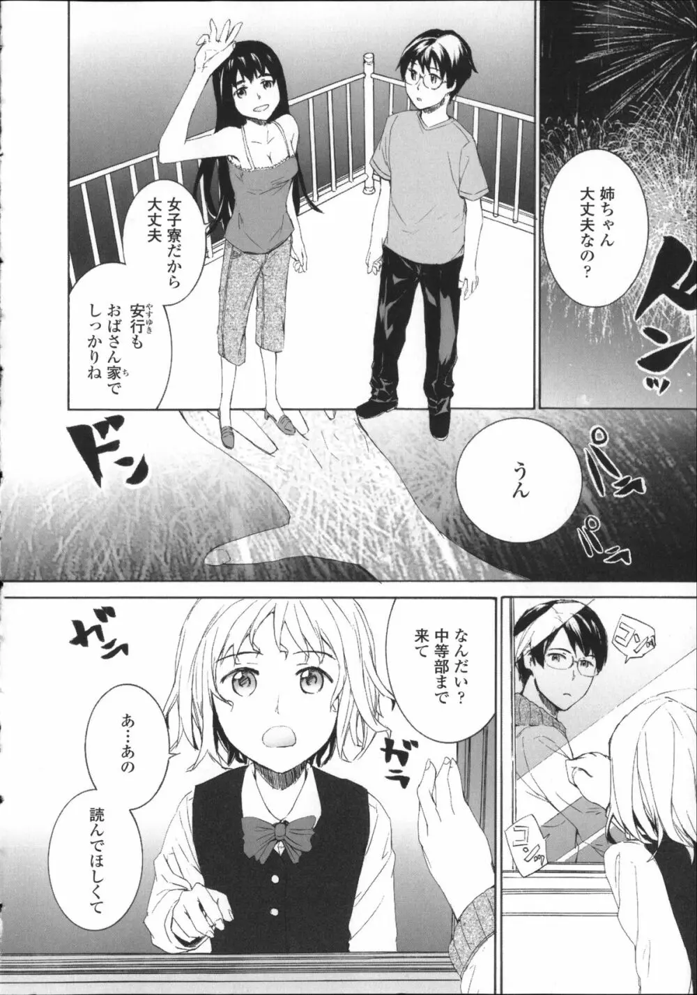 Lycoris -リコリス- Page.217